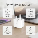 شارژر اپل 40 وات - Image 3