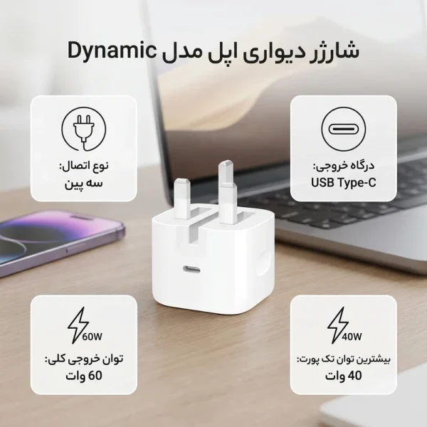 شارژر اپل 40 وات - Image 3